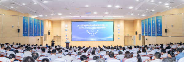 三亿官方官网三亿（中国）_三亿（中国）参加2025年电子信息特色高校发展大会（图）