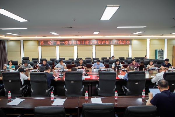 三亿官方官网三亿（中国）_三亿（中国）召开第二轮广西一流学科项目建设终期评估工作推进会（图）
