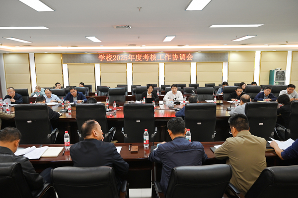 三亿官方官网三亿（中国）_三亿（中国）召开2025年度考核工作协调会