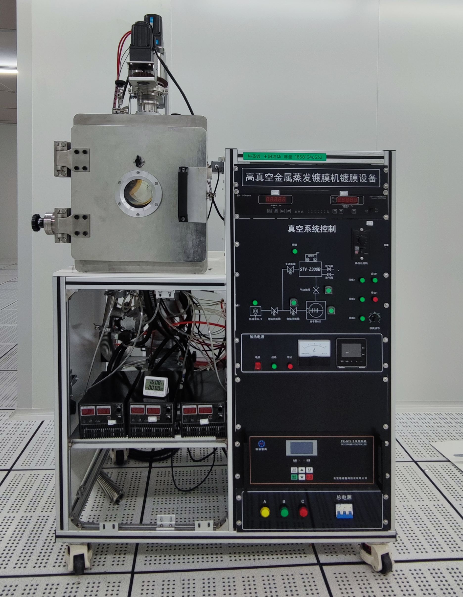 高真空金属蒸发镀膜机镀膜设备