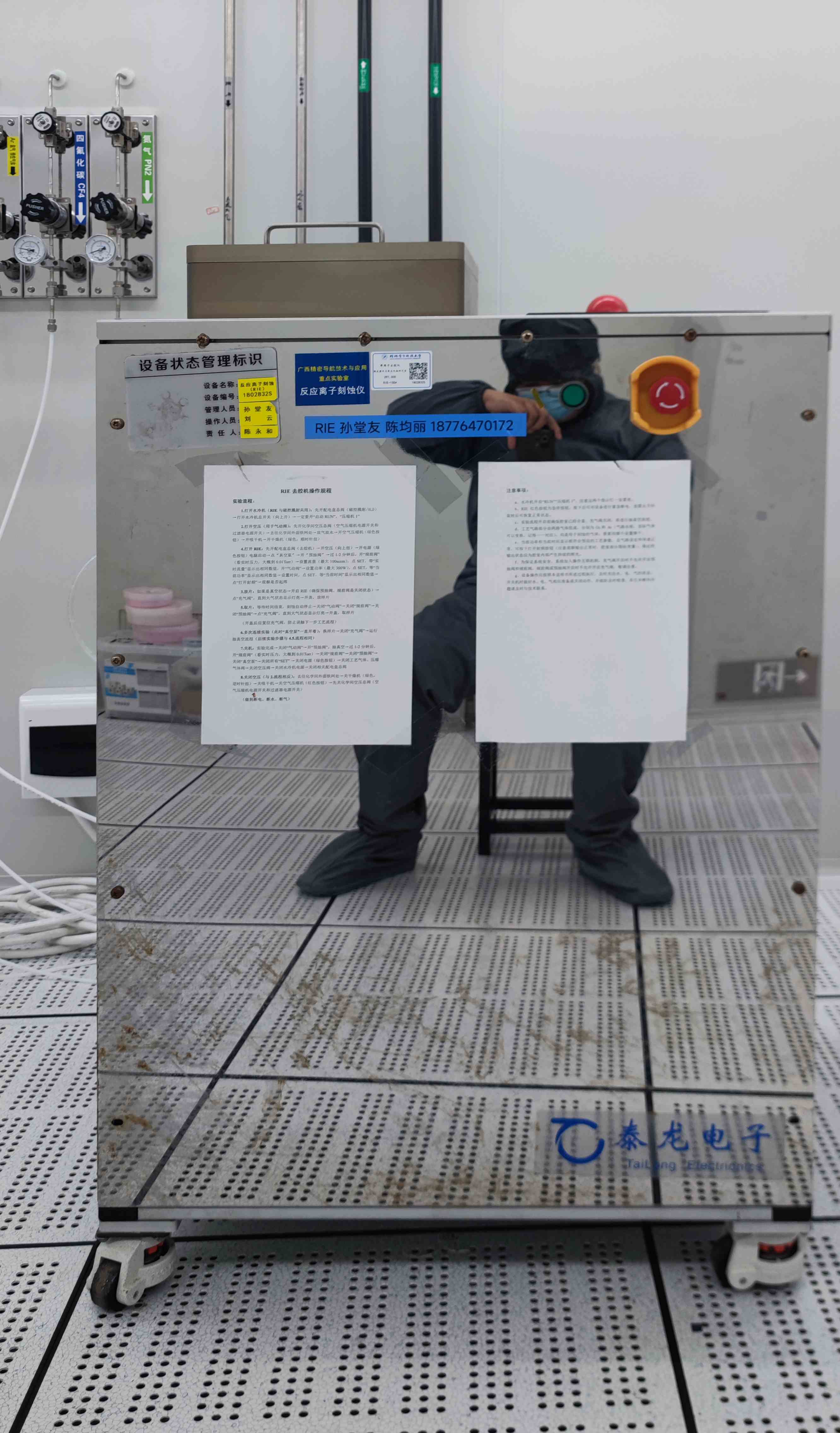 反应离子刻蚀仪